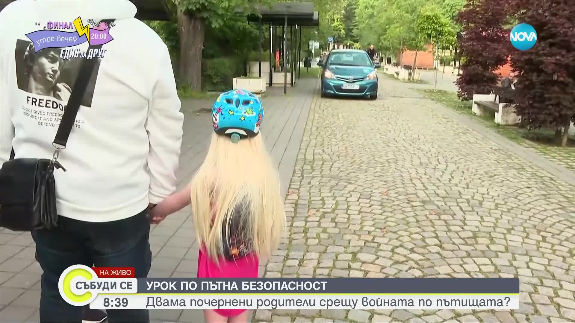 Родителите на загинал на пътя младеж организират урок по пътна безопасност