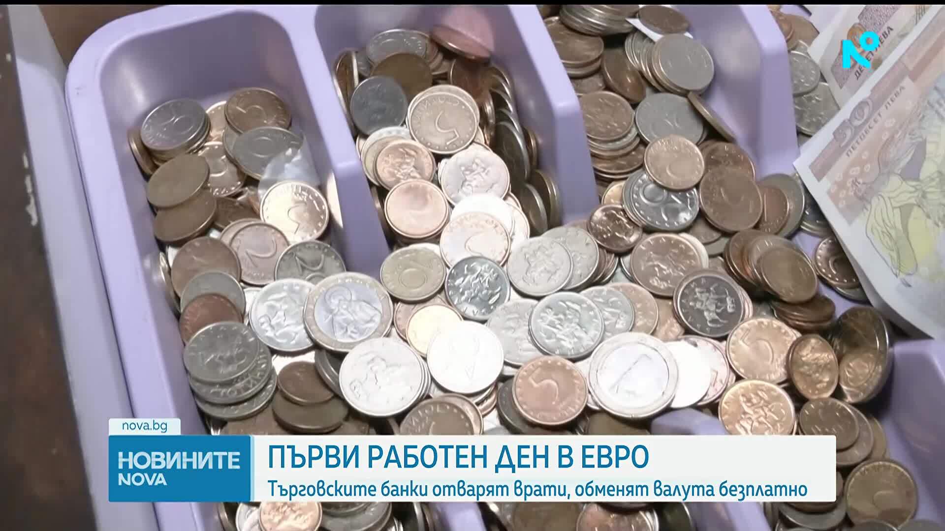 Първи официален работен ден в евро: Търговските банки отварят врати, обменят валута безплатно