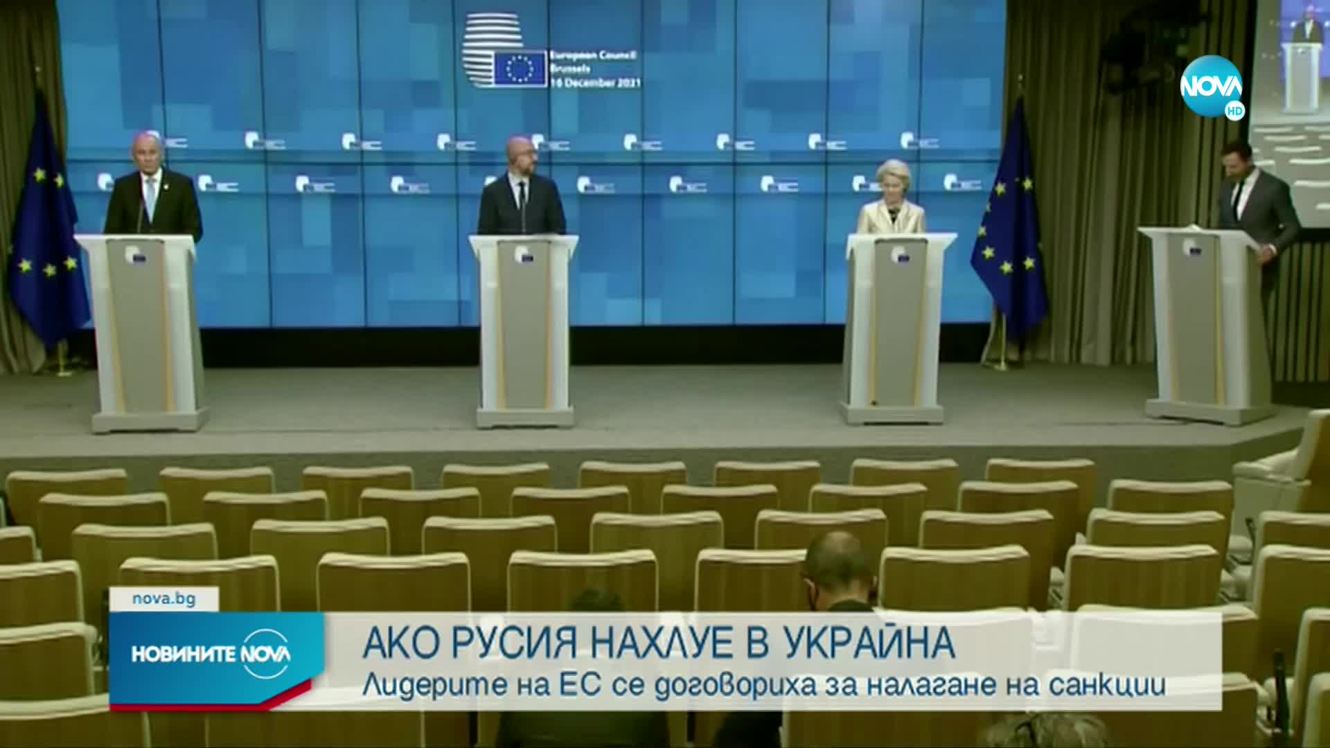 Лидерите на ЕС се договориха за налагане на санкции на Русия