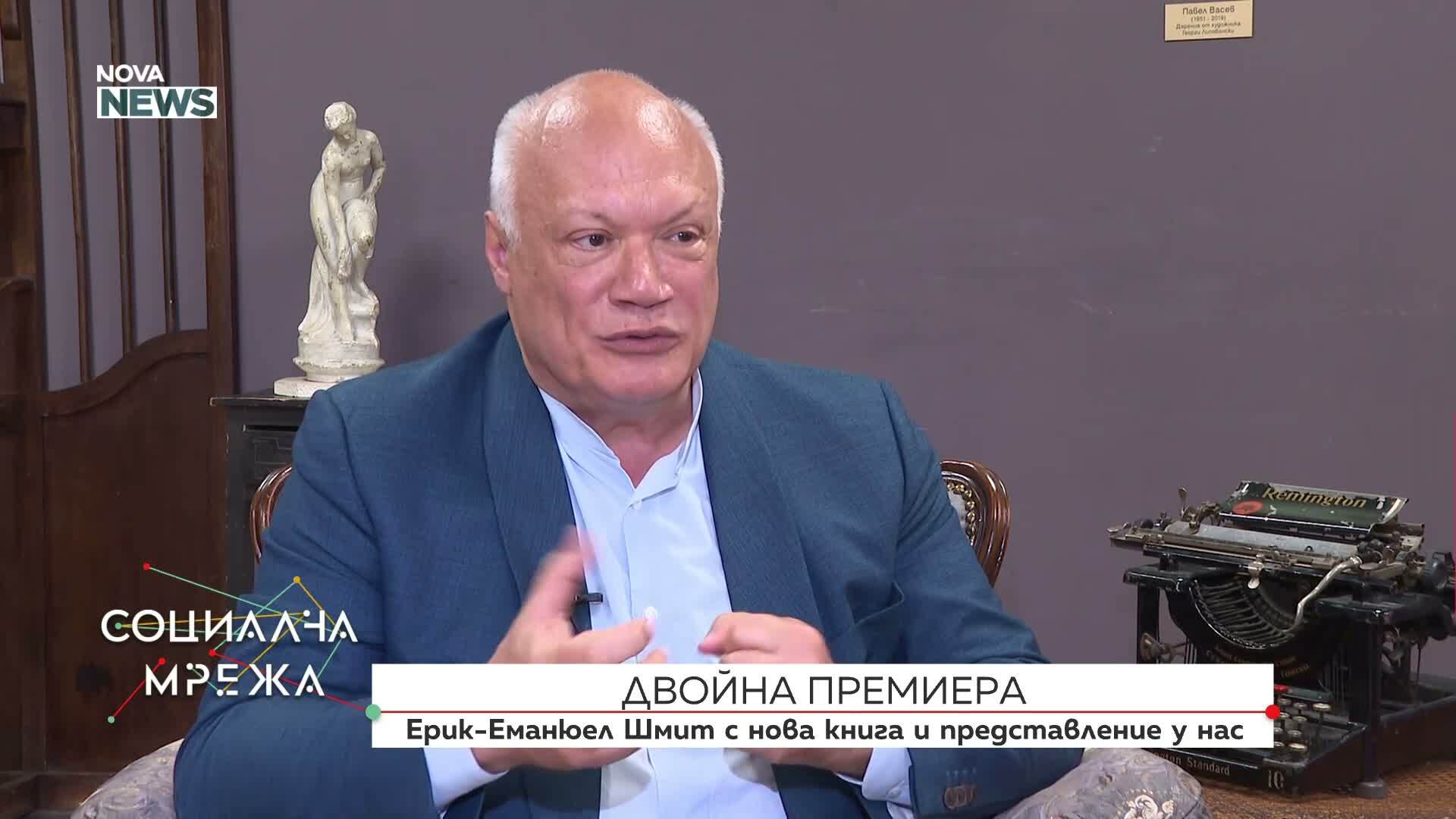 Ерик-Еманюел Шмит с нова книга и представление у нас
