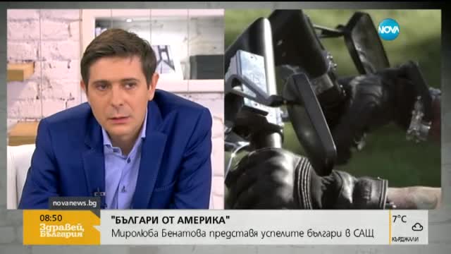 Бенатова представя българите от Америка в 14 епизода