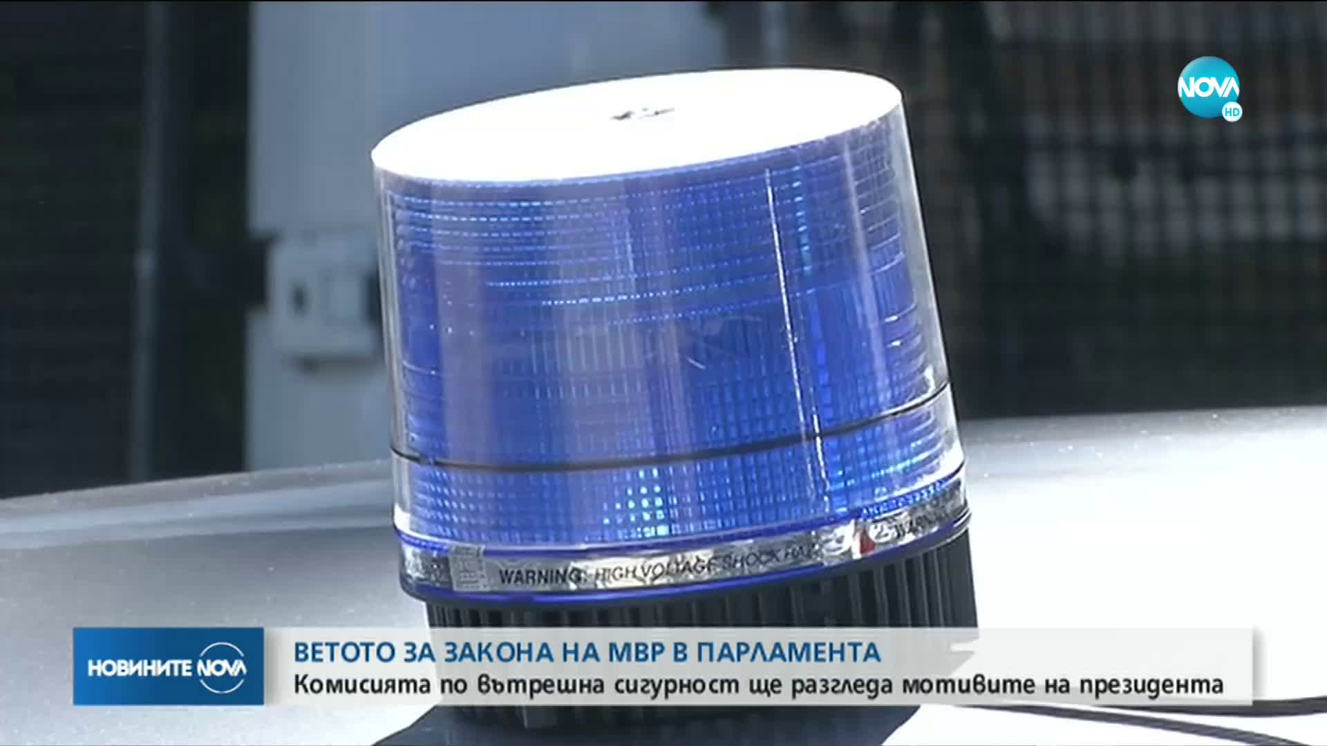 Новините на NOVA (25.06.2020 - 8.00)
