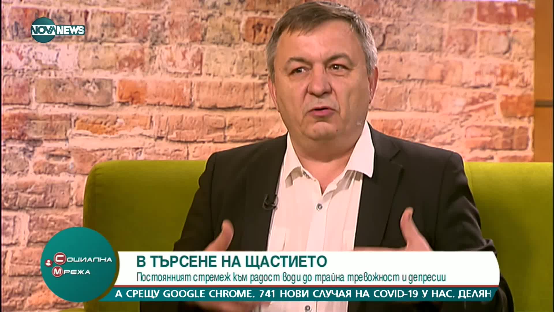 Изкуството да НЕ бъдеш щастлив