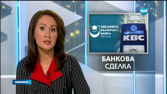 Белгийската група купи четвъртата по големина банка у нас