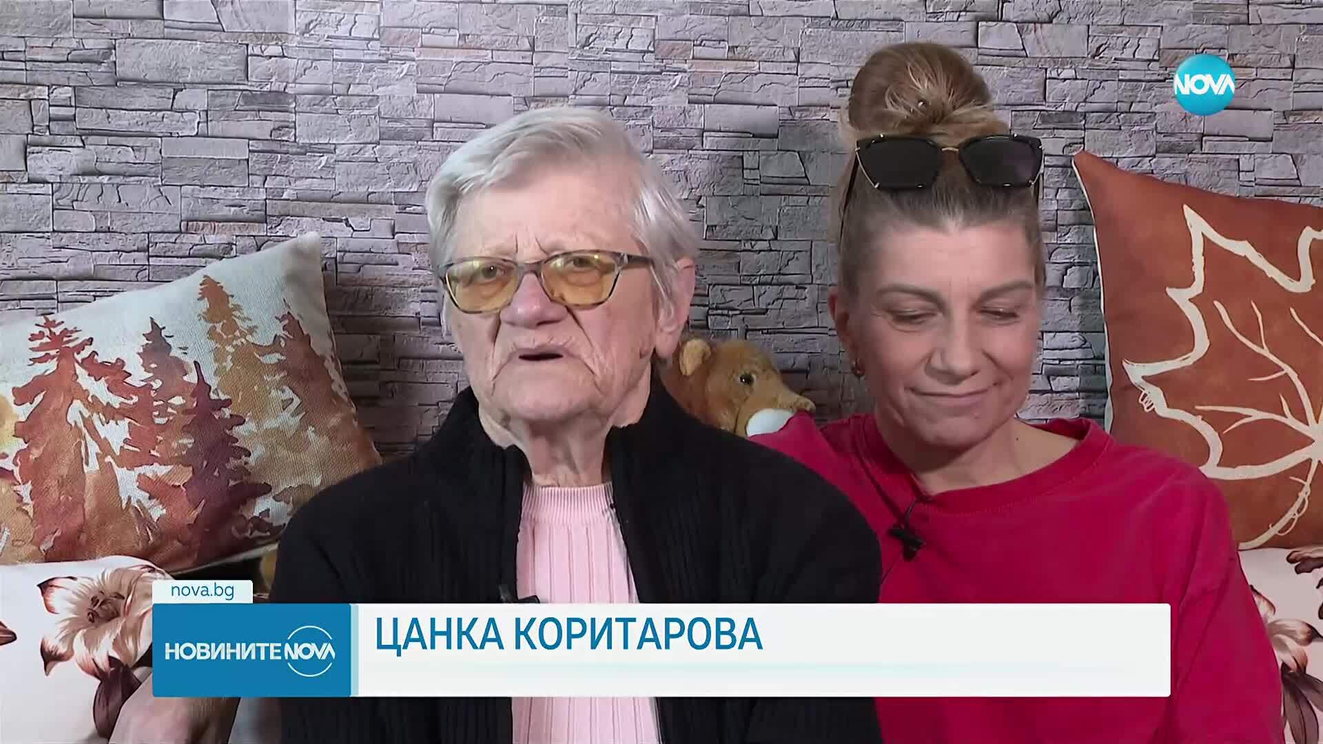 Зов за помощ: Близките на баба Цанка с апел за помощ в борбата й с рака