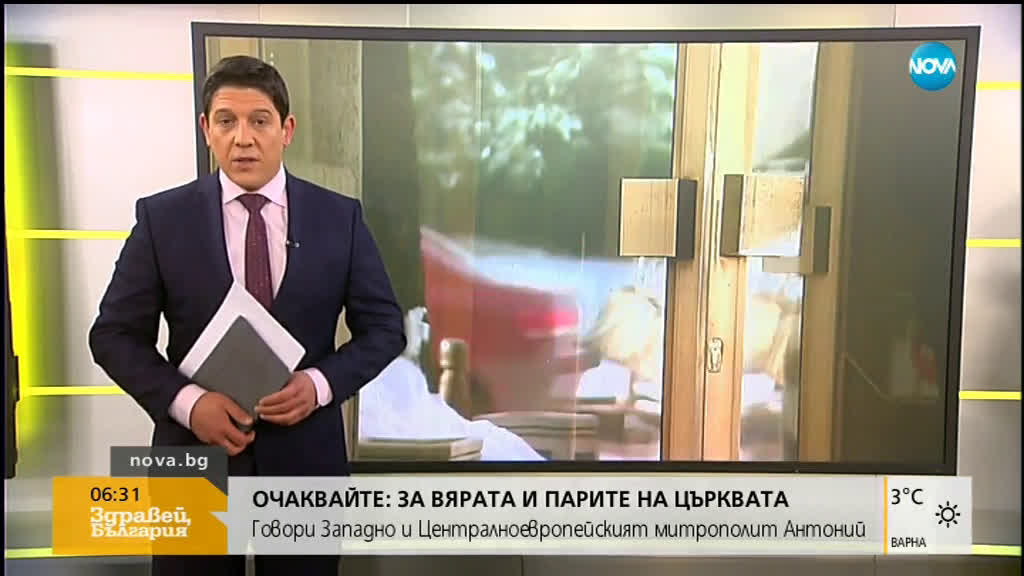 Новините на NOVA (25.03.2019 - 6.30 ч.)