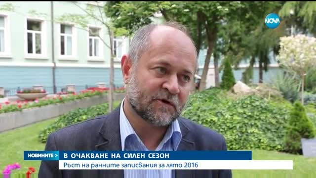 ЛЯТО 2016: Хотелиерите очакват много силен сезон