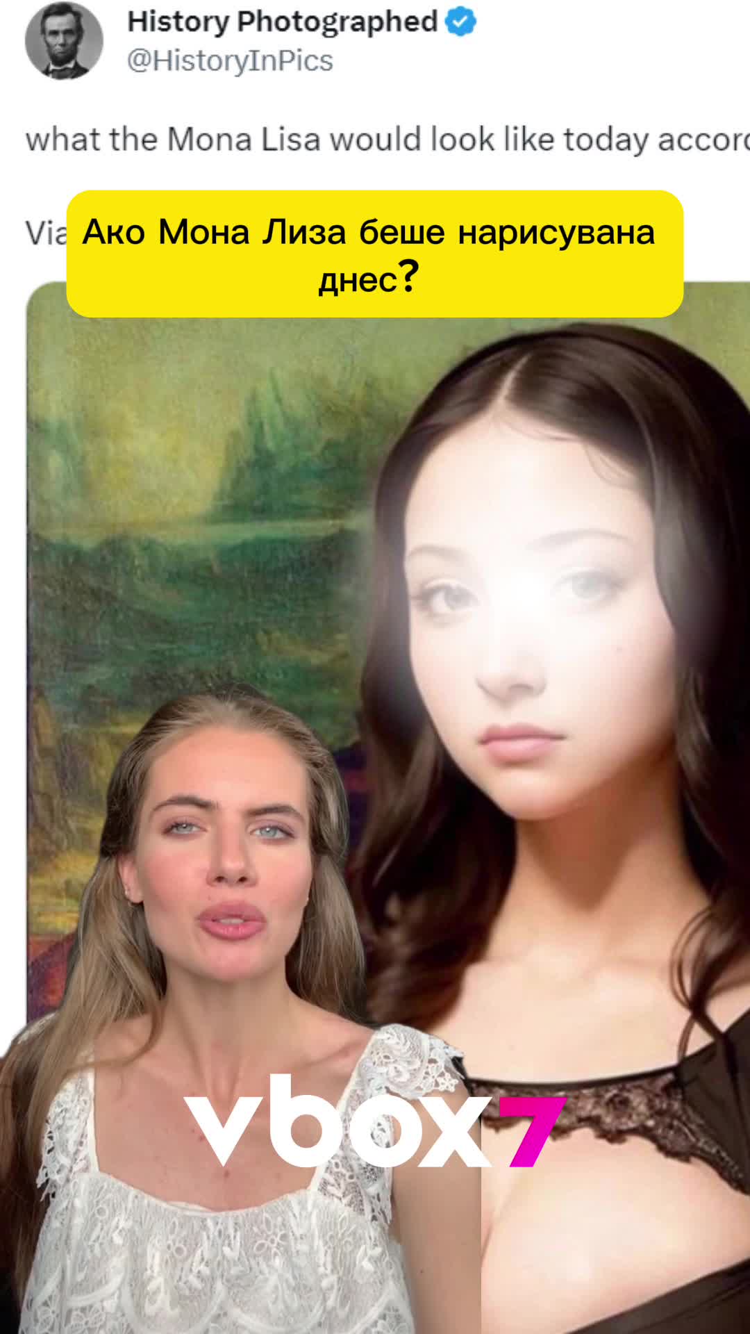 Мона Лиза според AI!