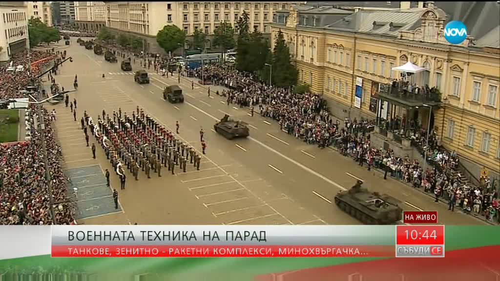 Тържествен парад за Деня на храбростта и празника на Българската армия