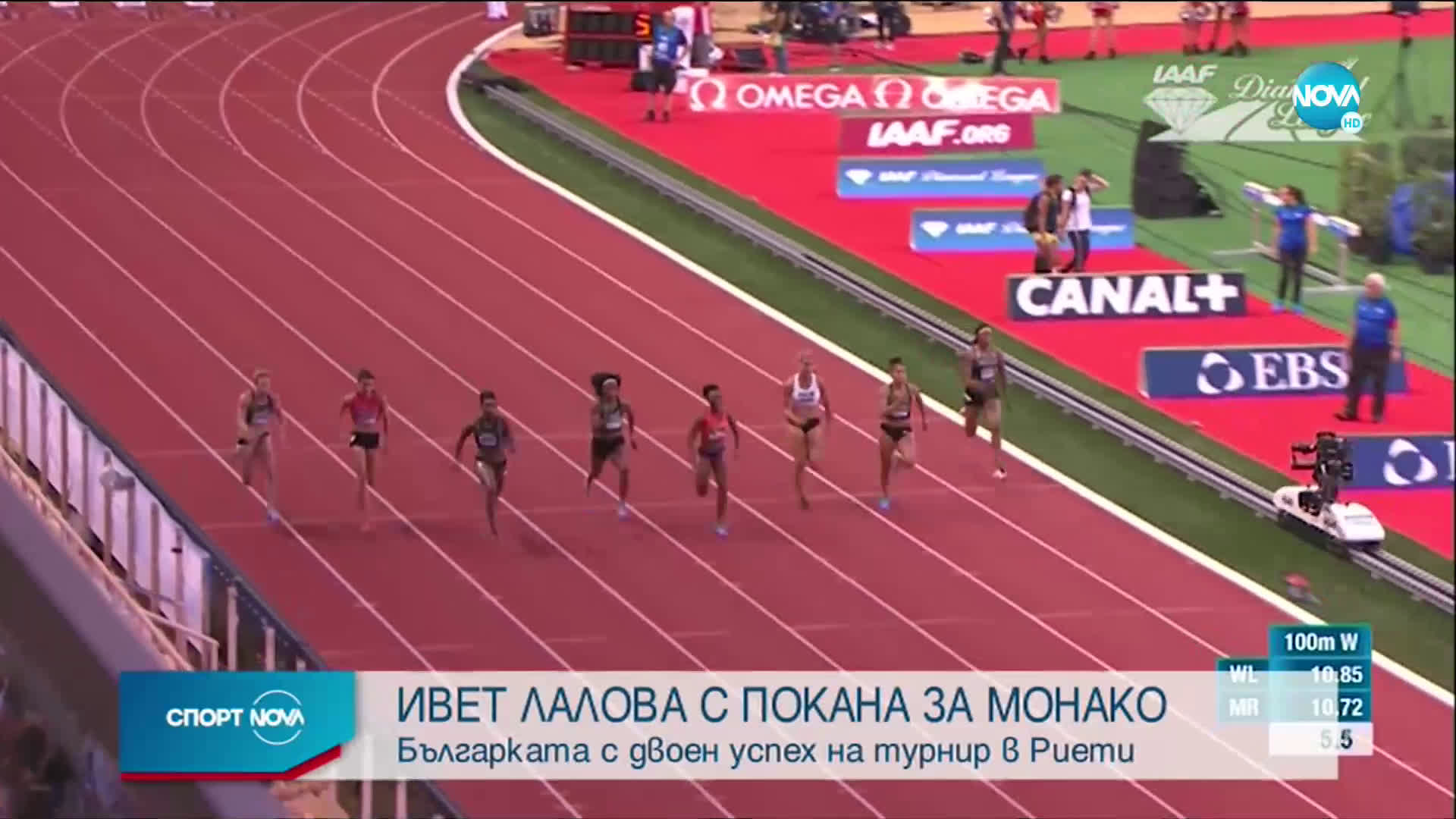 Спортни новини (24.07.2020 - централна емисия)
