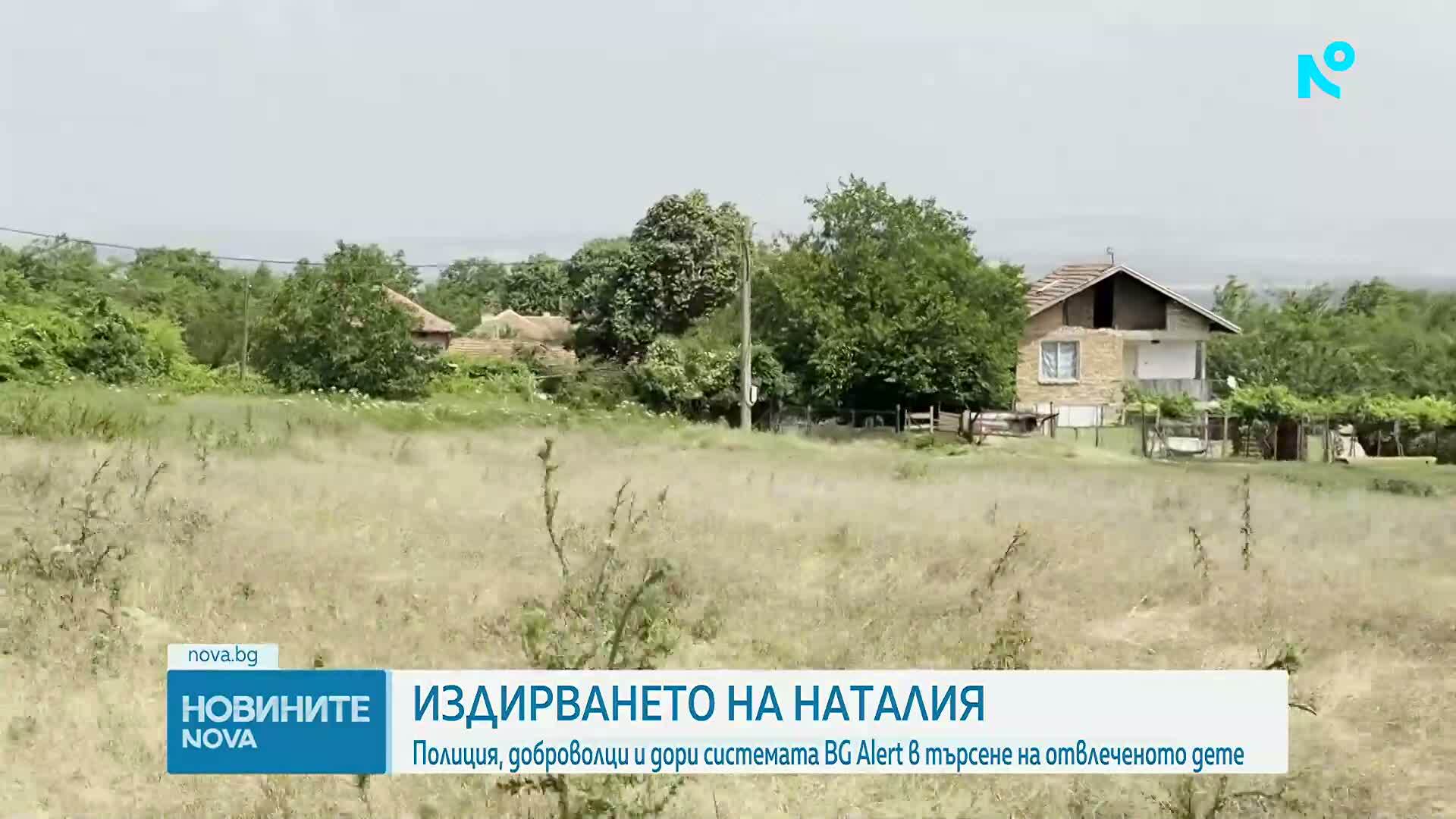 Мъжът, с когото е издирваната Наталия, се е грижил за нея седем години
