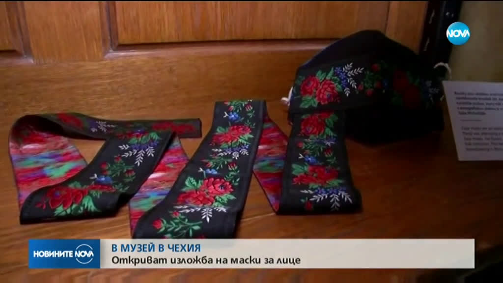 Чешкият национален музей открива изложба на маски за лице
