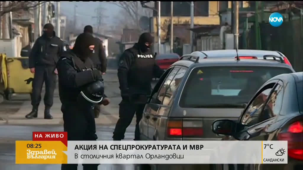 Акция на спецпрокуратуратурата и МВР в квартал "Орландовци"