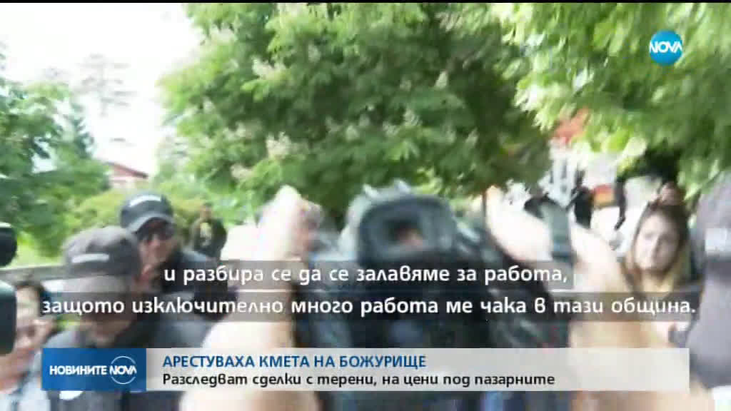 Арестуваха кмета, заместника му и секретаря на Община Божурище (ВИДЕО+СНИМКИ)