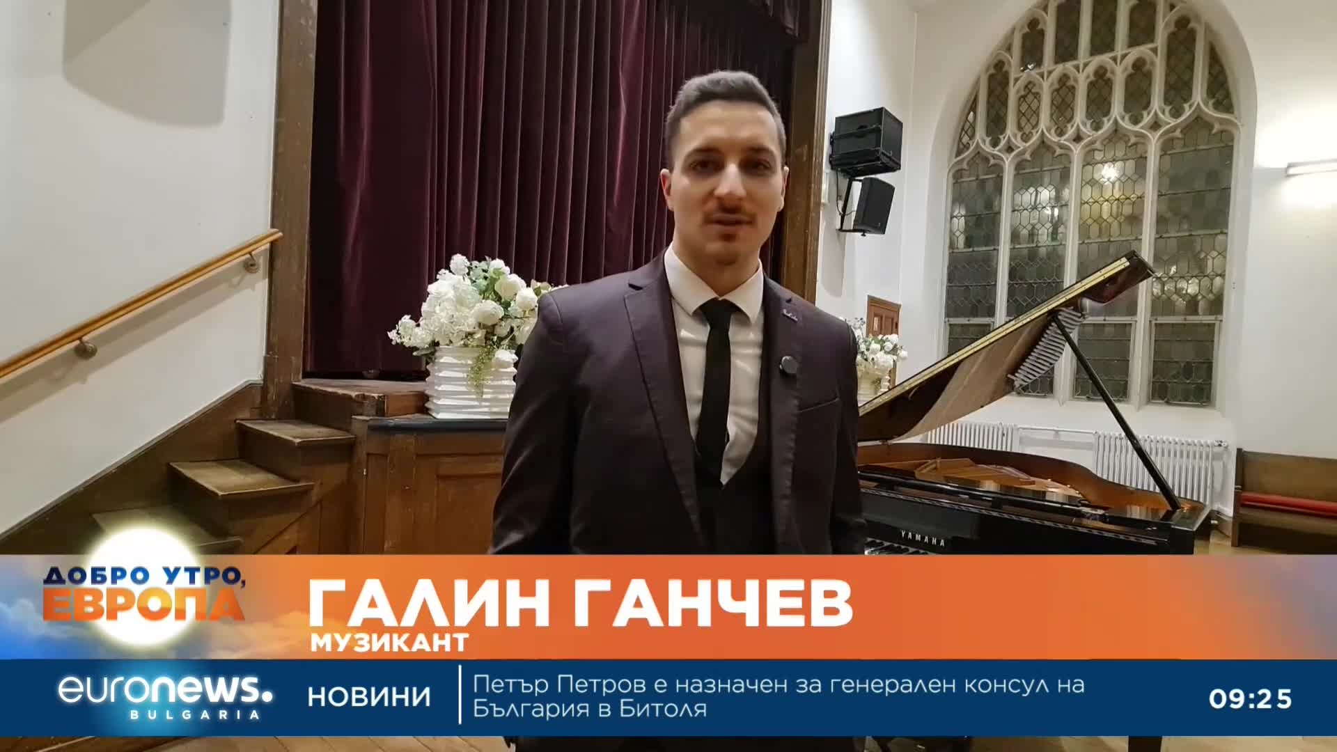Концерт на "Младите звезди на България" събра бурни овации в Париж