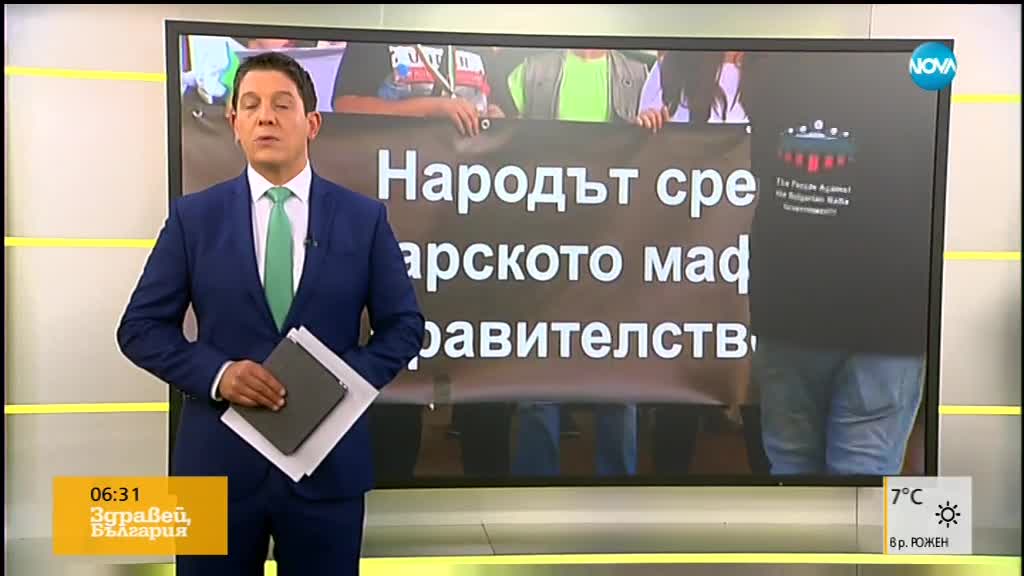 Протестите пред парламента продължават