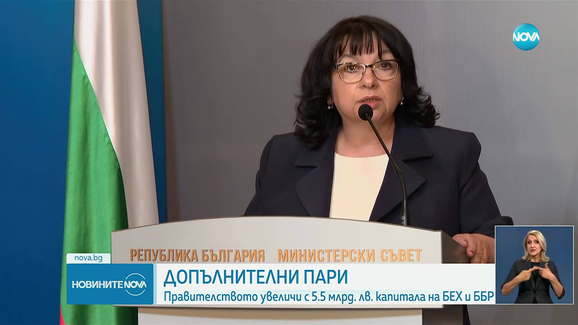 Правителството увеличава капитала на ББР с 4 млрд. лв.