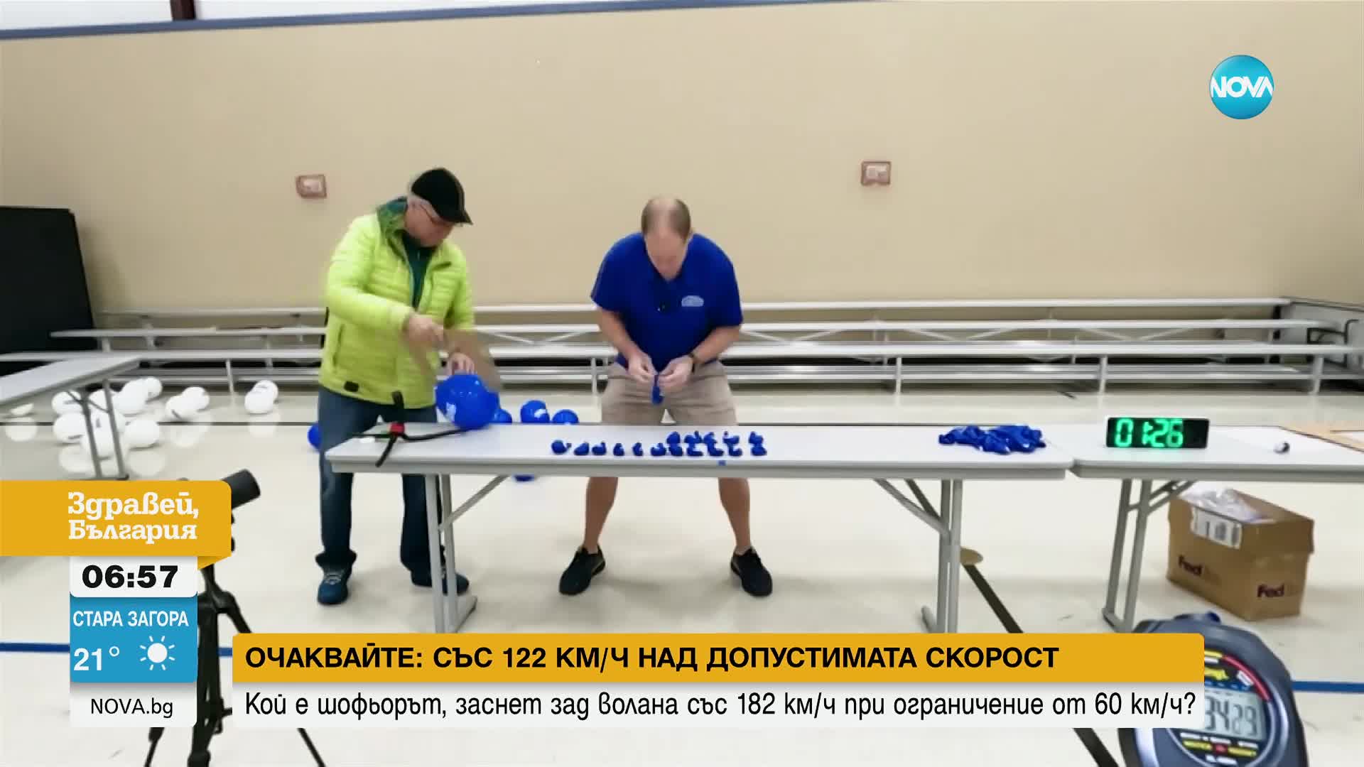 Мъж счупи рекорд по надуване на балони с нос