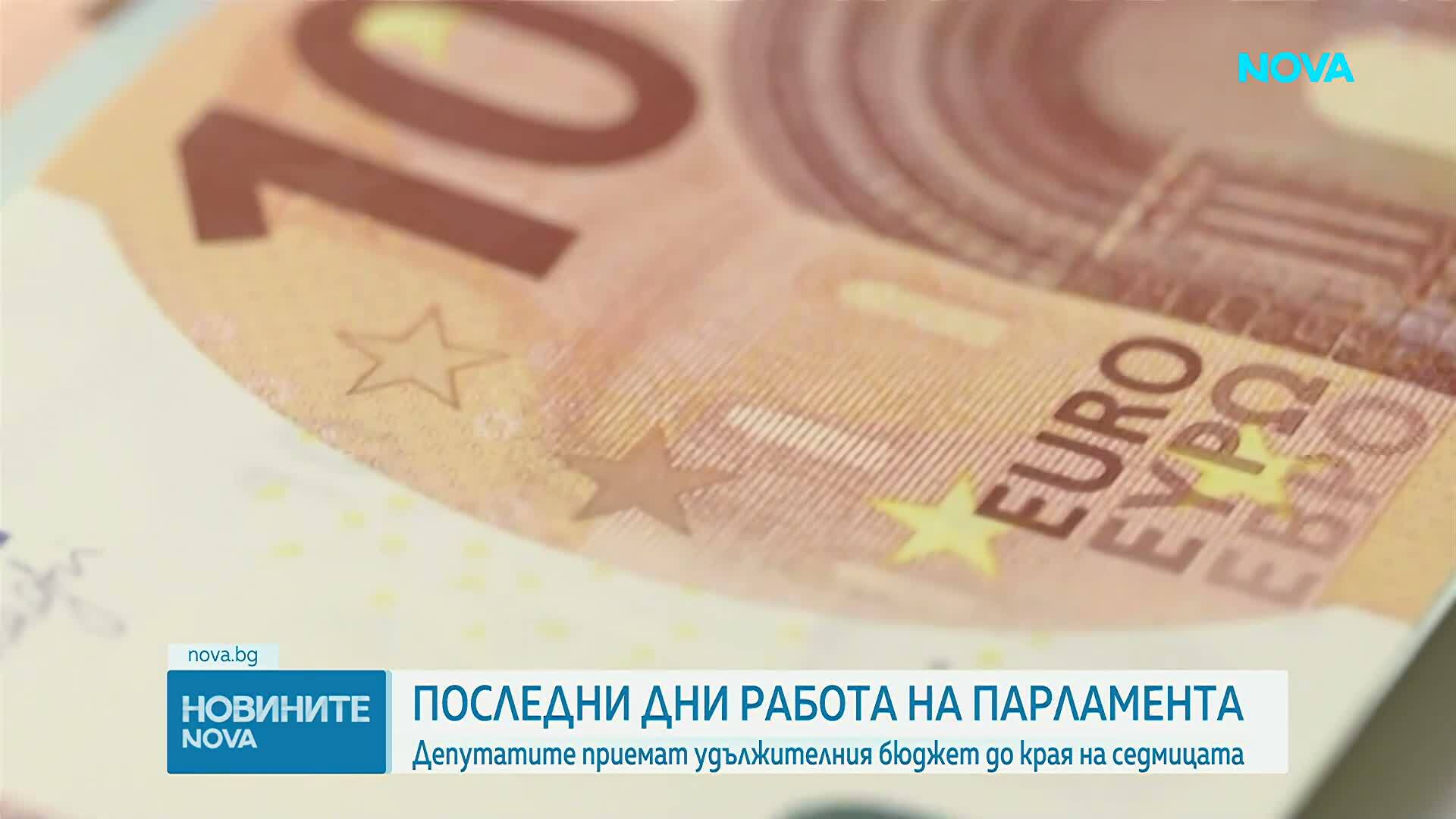 Служебният финансов министър призова депутатите спешно да приемат закона за удължителния бюджет
