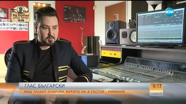 Българин покори сърцата на жури и публика в румънския X Factor