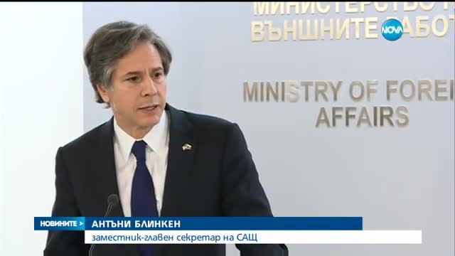 Зам.-държавният секретар на САЩ: Ще работим съвместно за падането на визите
