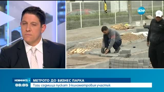 Тази седмица пускат метрото до Бизнес парка