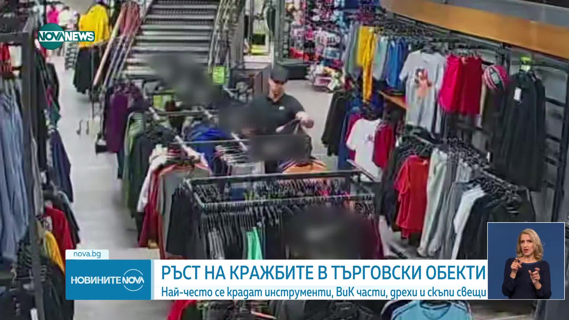Ръст на кражбите в магазините: Какво се краде най-често