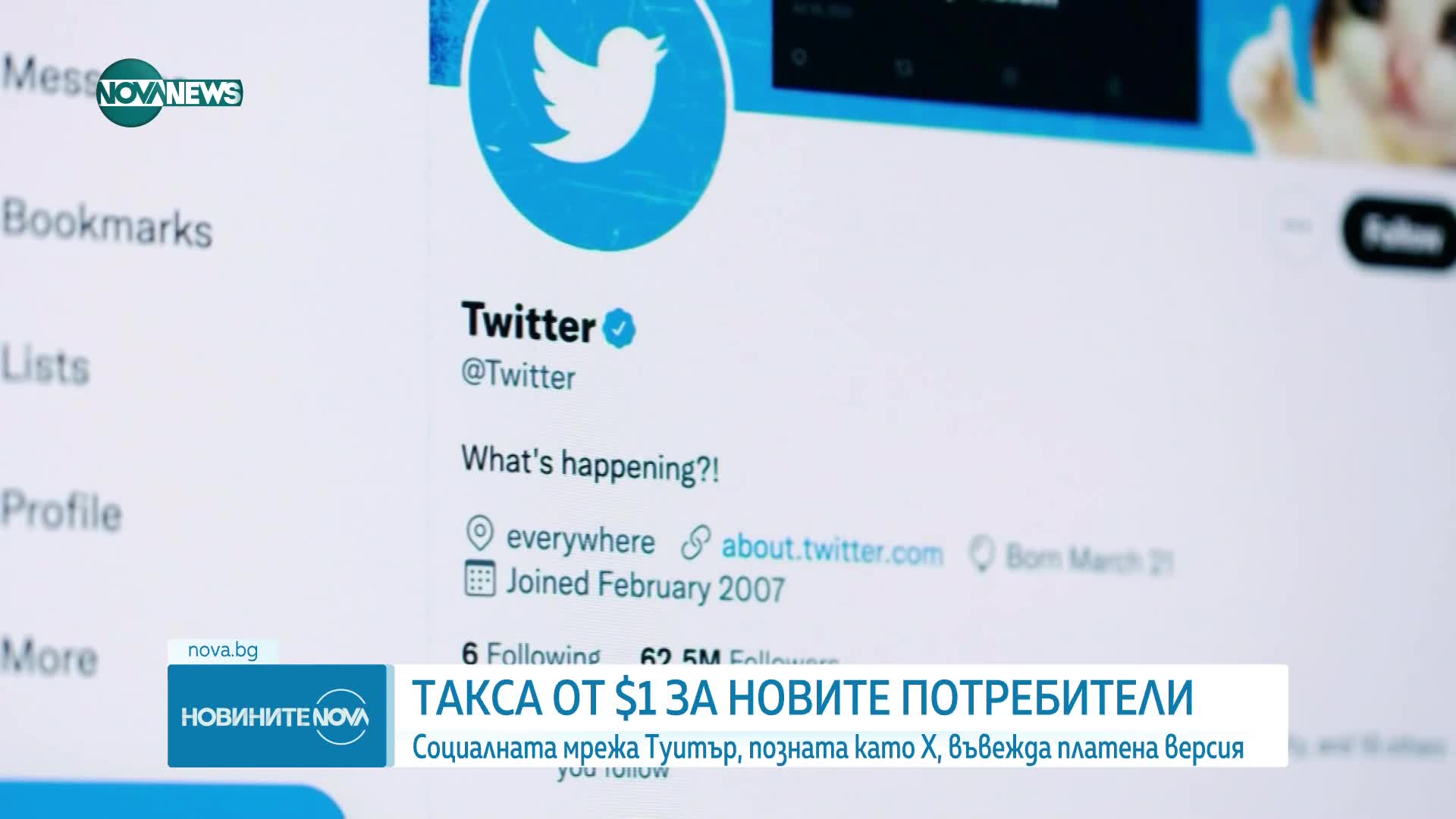Социалната мрежа X въвежда такса от 1 долар за нови потребители