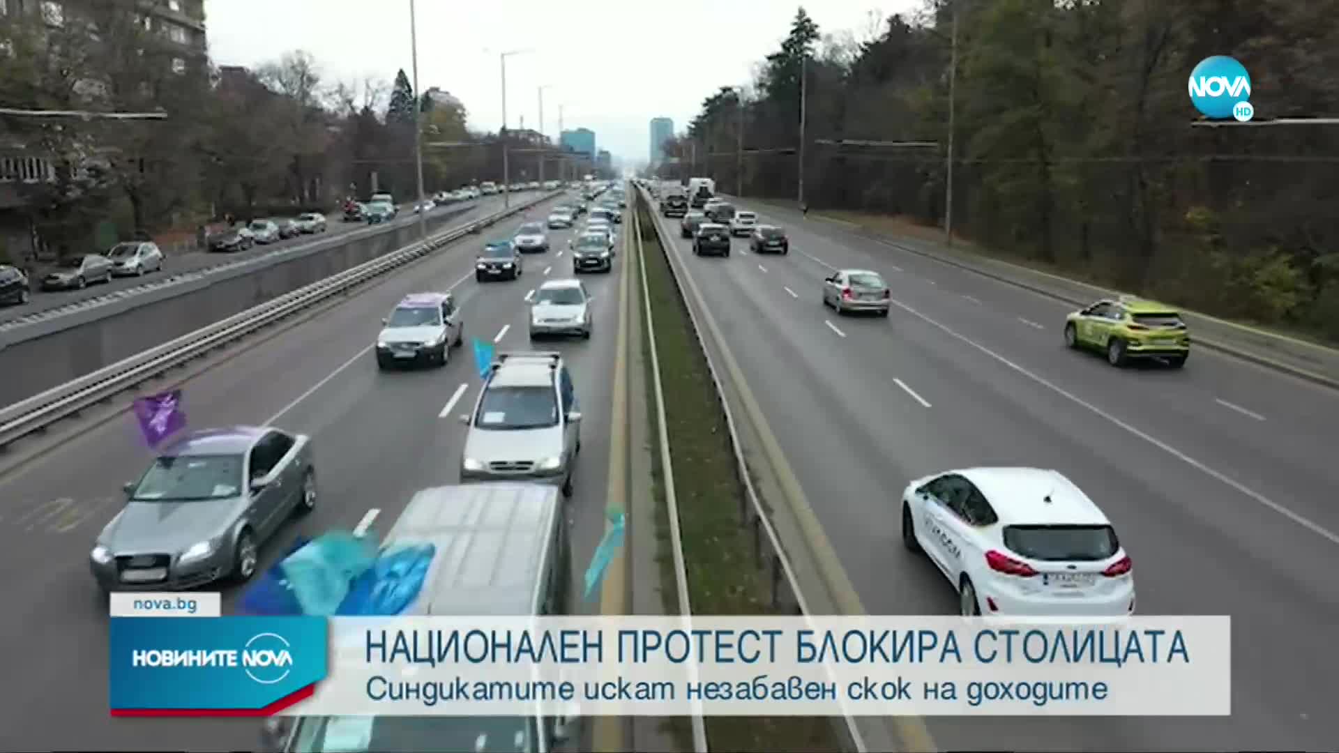 На национален протест: Синдикатите поискаха ръст на доходите (ОБЗОР)