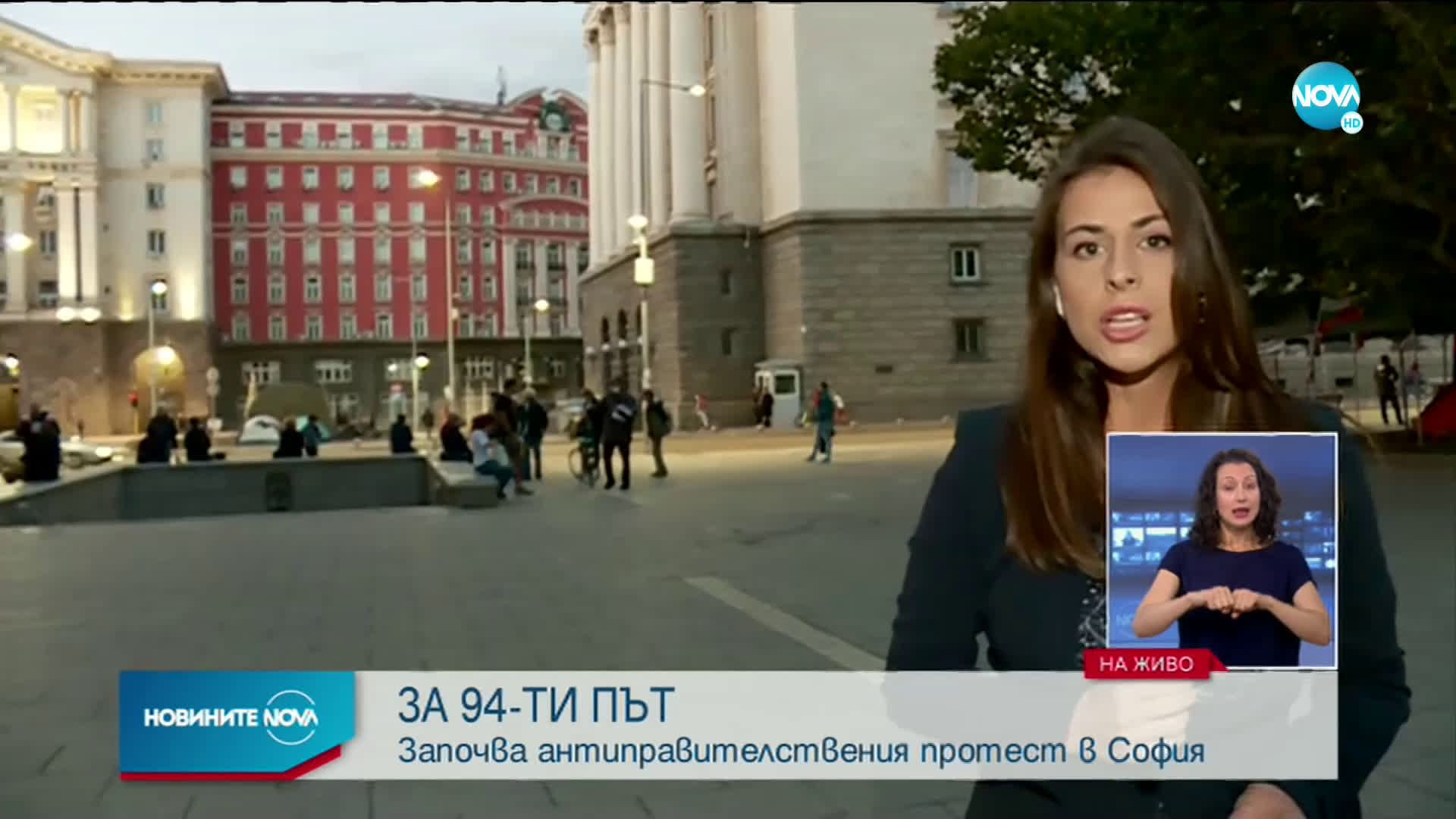 94-та вечер на протести в центъра на София