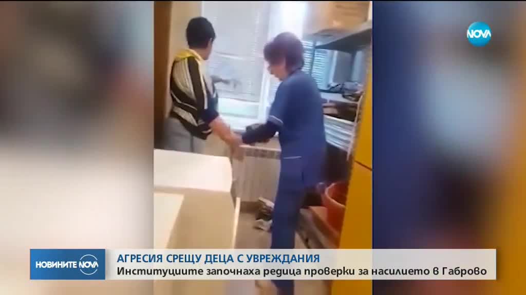 Прокуратурата и дирекция "Социално подпомагане" проверяват дом "Хризантема"