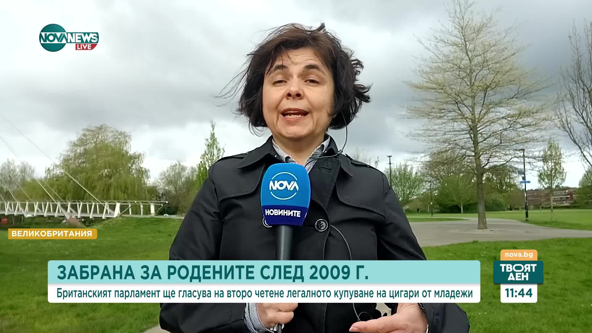 Британският парламент забранява на родените след 2009 г. да си купуват цигари