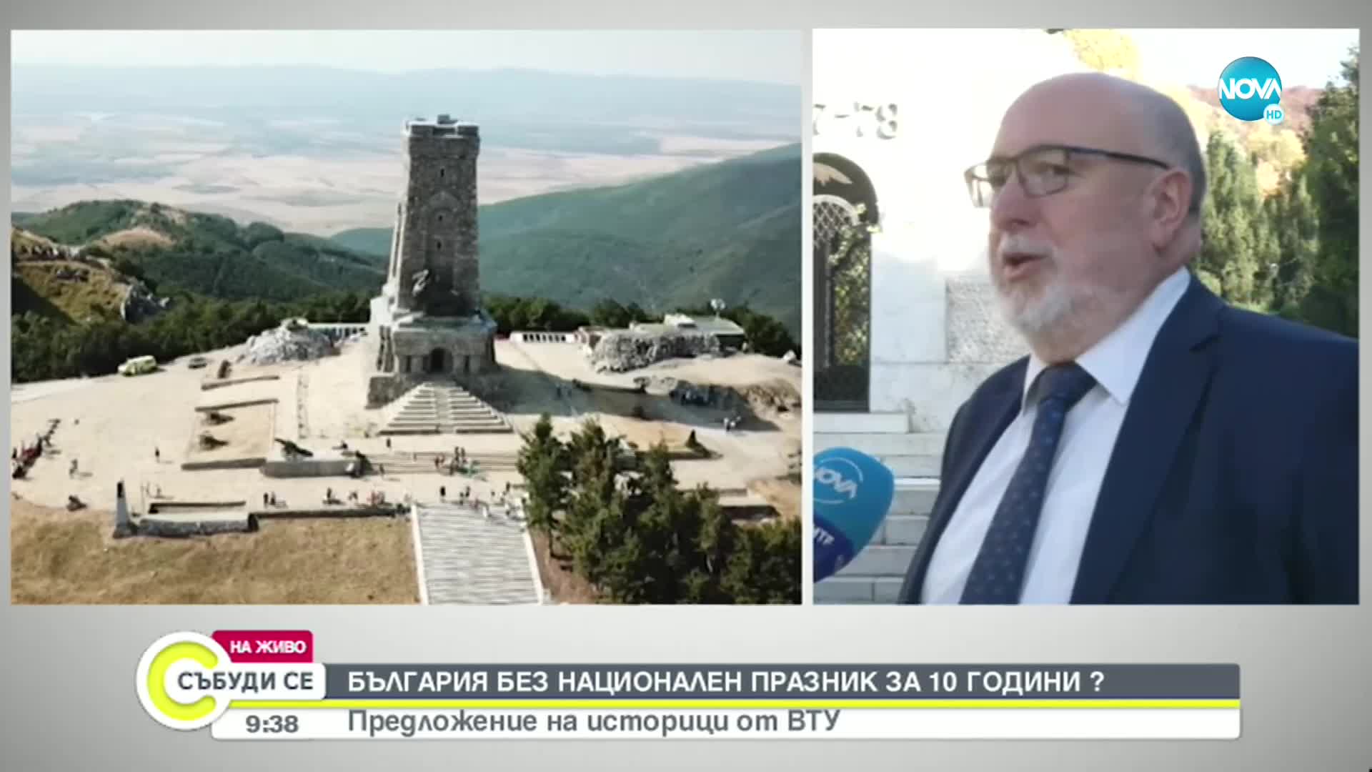 Историци предлагат да се смени датата на националния празник