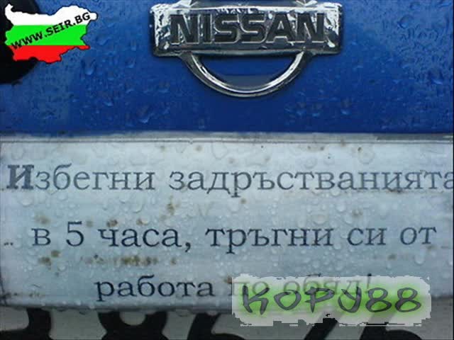 Това Може Да Се Види Само В България