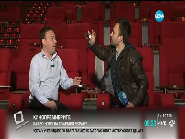 Кои кино хитове си заслужава да гледате тази седмица?