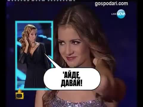 X Factor 2013 - Гафове