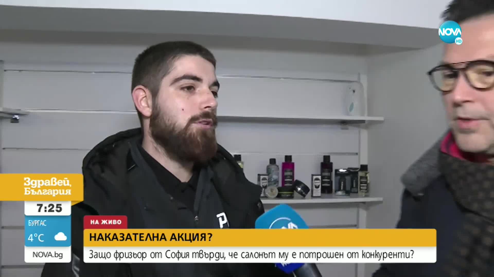 Маскирани потрошиха фризьорски салон в София