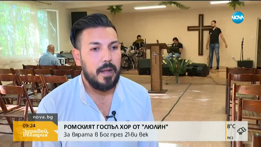 Ромският госпъл хор от "Люлин": За вярата в Бог през 21 век