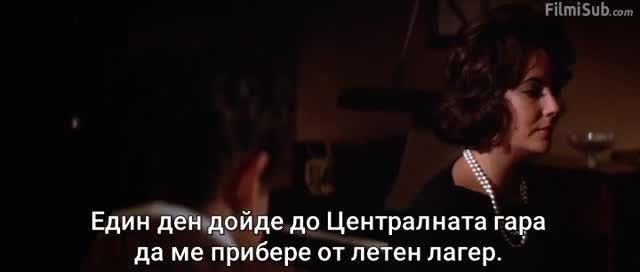 Бътърфийлд 8 ( Butterfield 8 1960 )