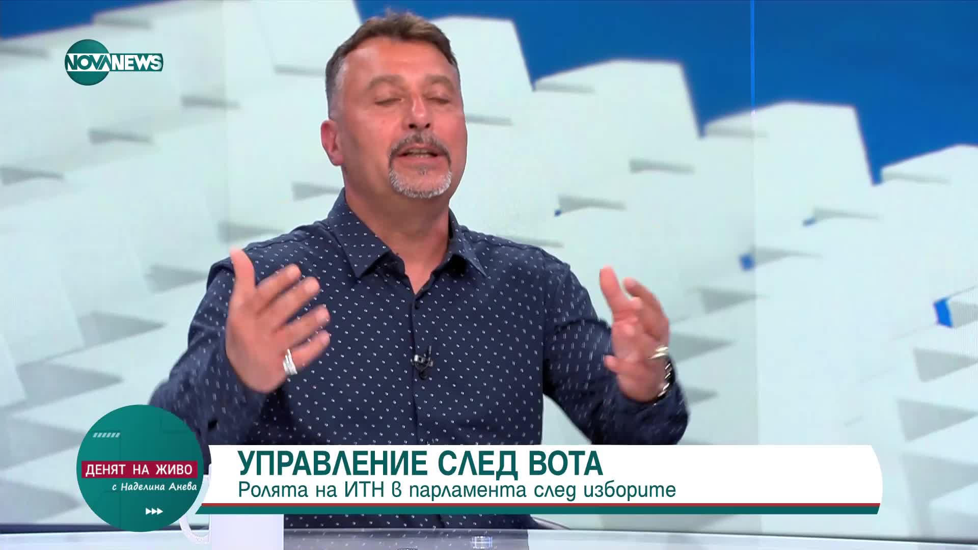 Филип Станев: Опозицията има „по дефолт” задачата да бъде здравият разум