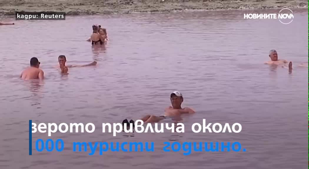 Лагуна в Украйна привлича туристи с розовите си води