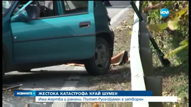 Жена загина, трима мъже пострадаха при удар на две коли