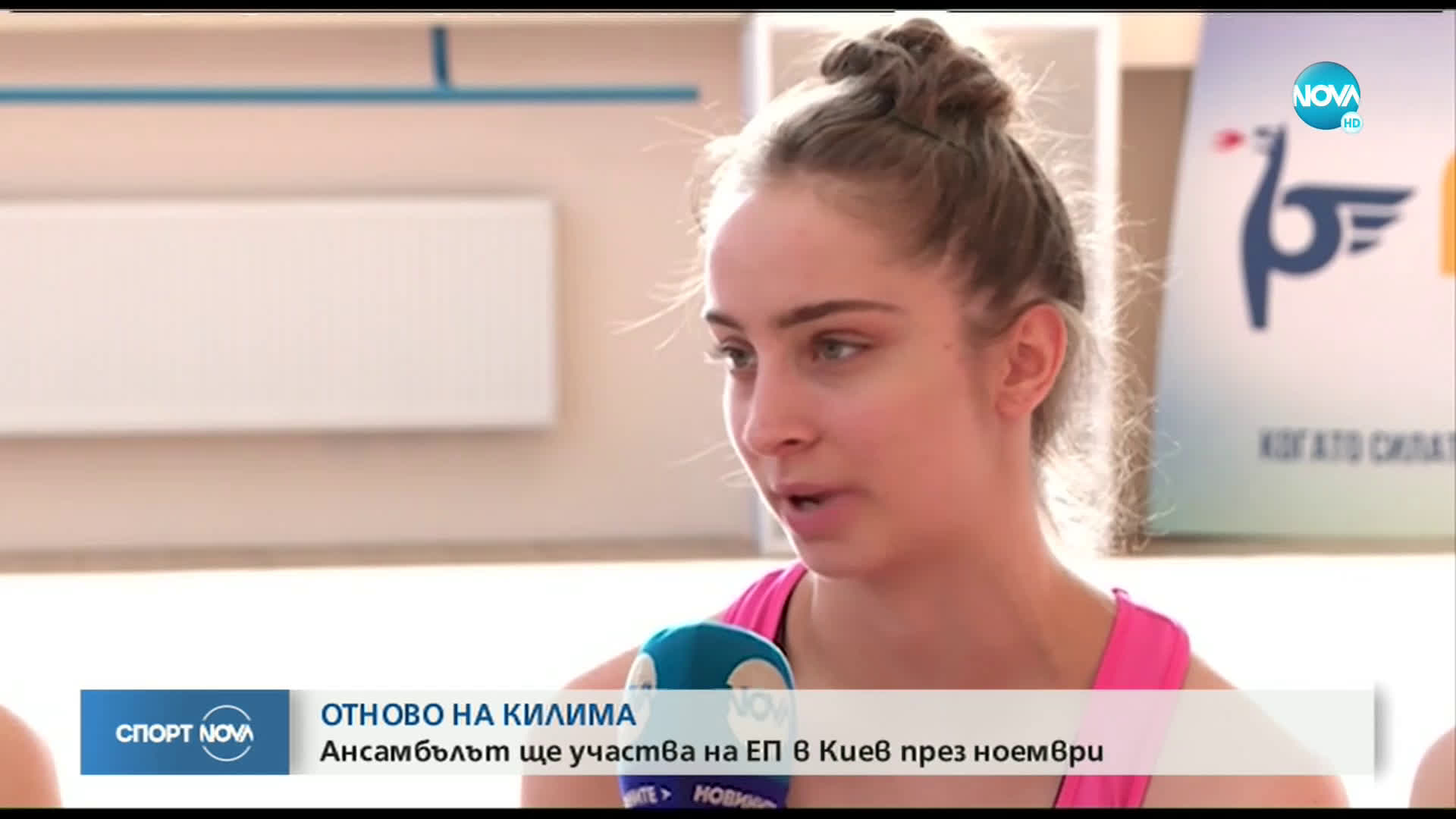 Спортни новини (08.06.2020 - централна емисия)