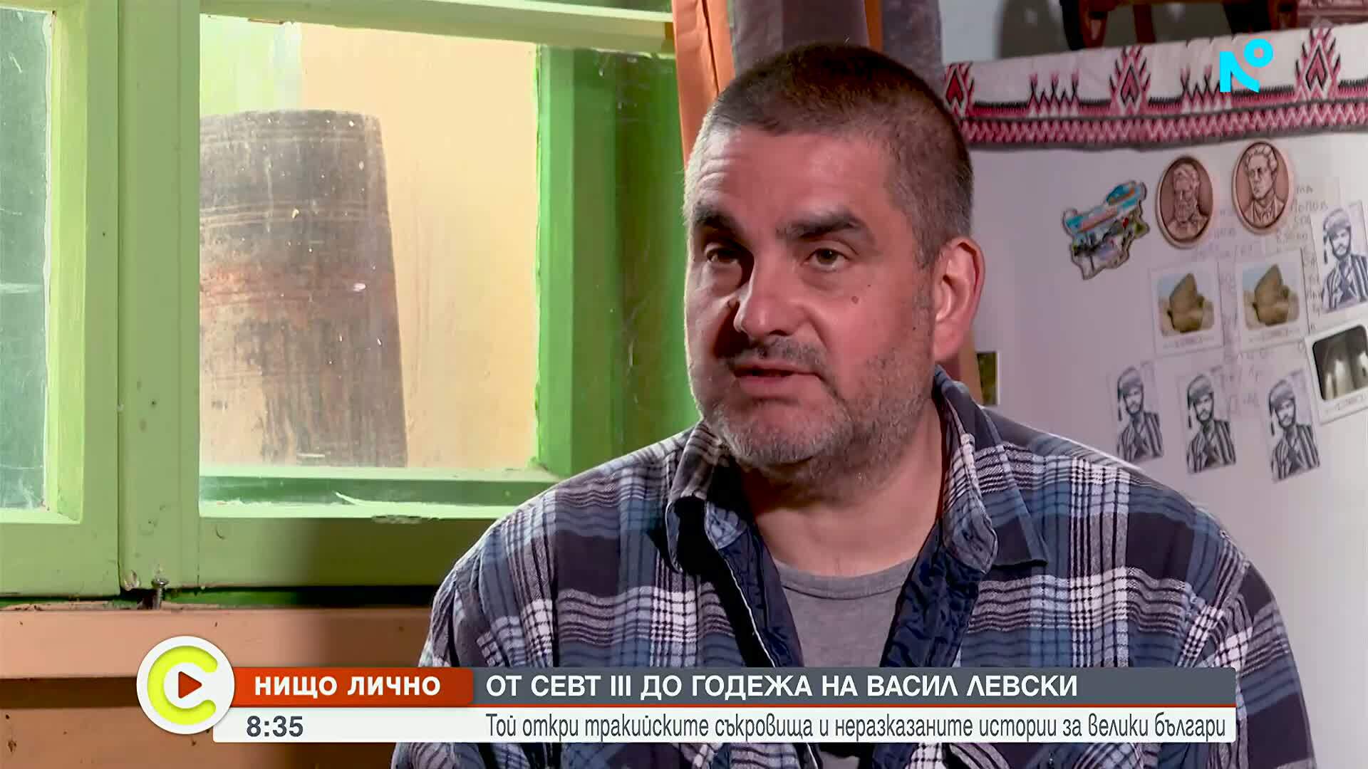 „Нищо лично“: Археолог от екипа на Георги Китов избра живота на село и съхранява истории от българското Възраждане