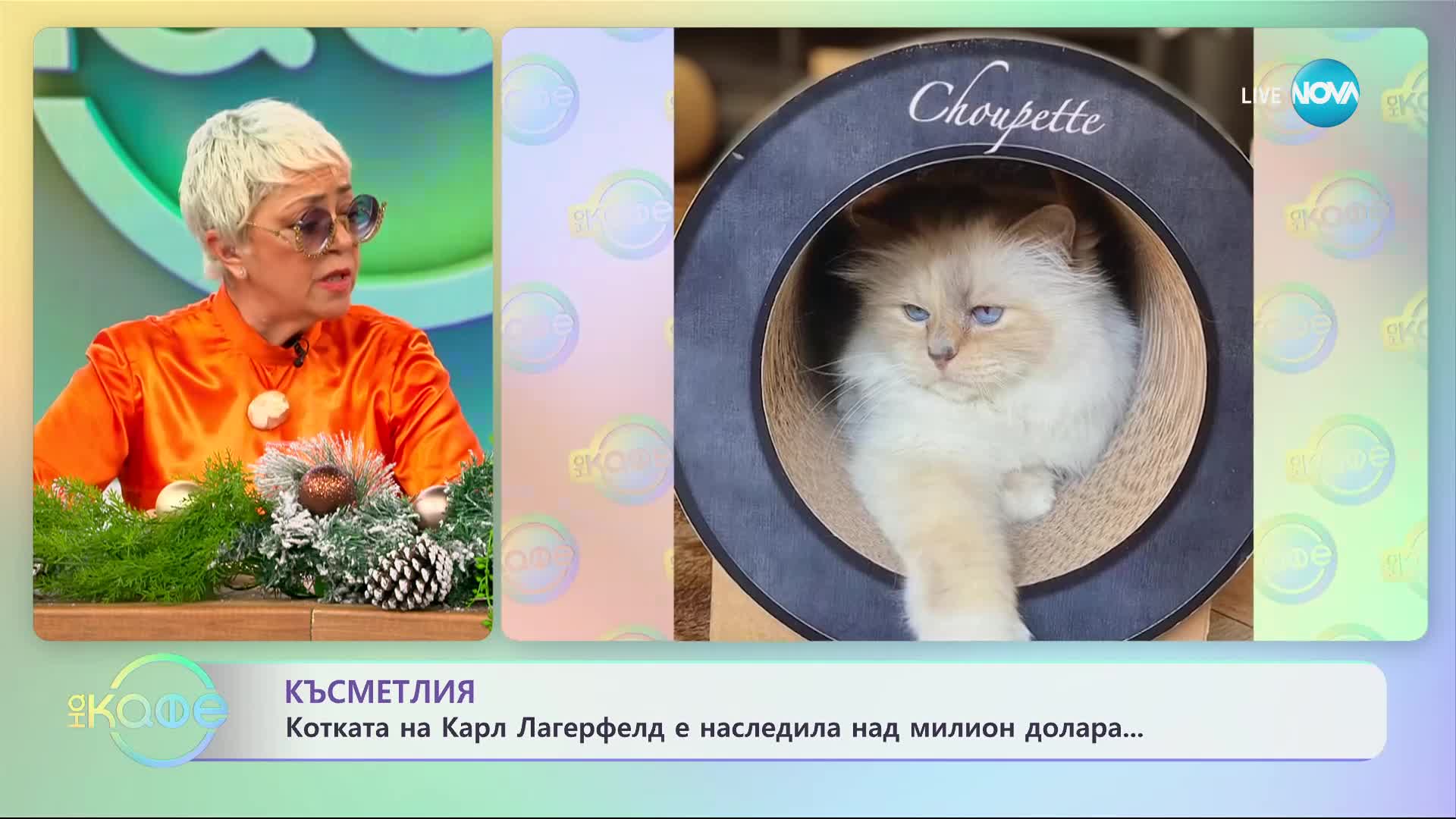 Жените на Кание Уест не спират да се заяждат - „На кафе” (13.12.2023)