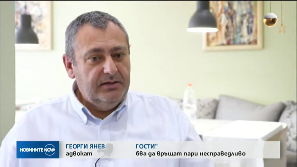 ЗЛОУПОТРЕБИТЕ С КЪЩИТЕ ЗА ГОСТИ: Защо и коректните собственици ще връщат пари?