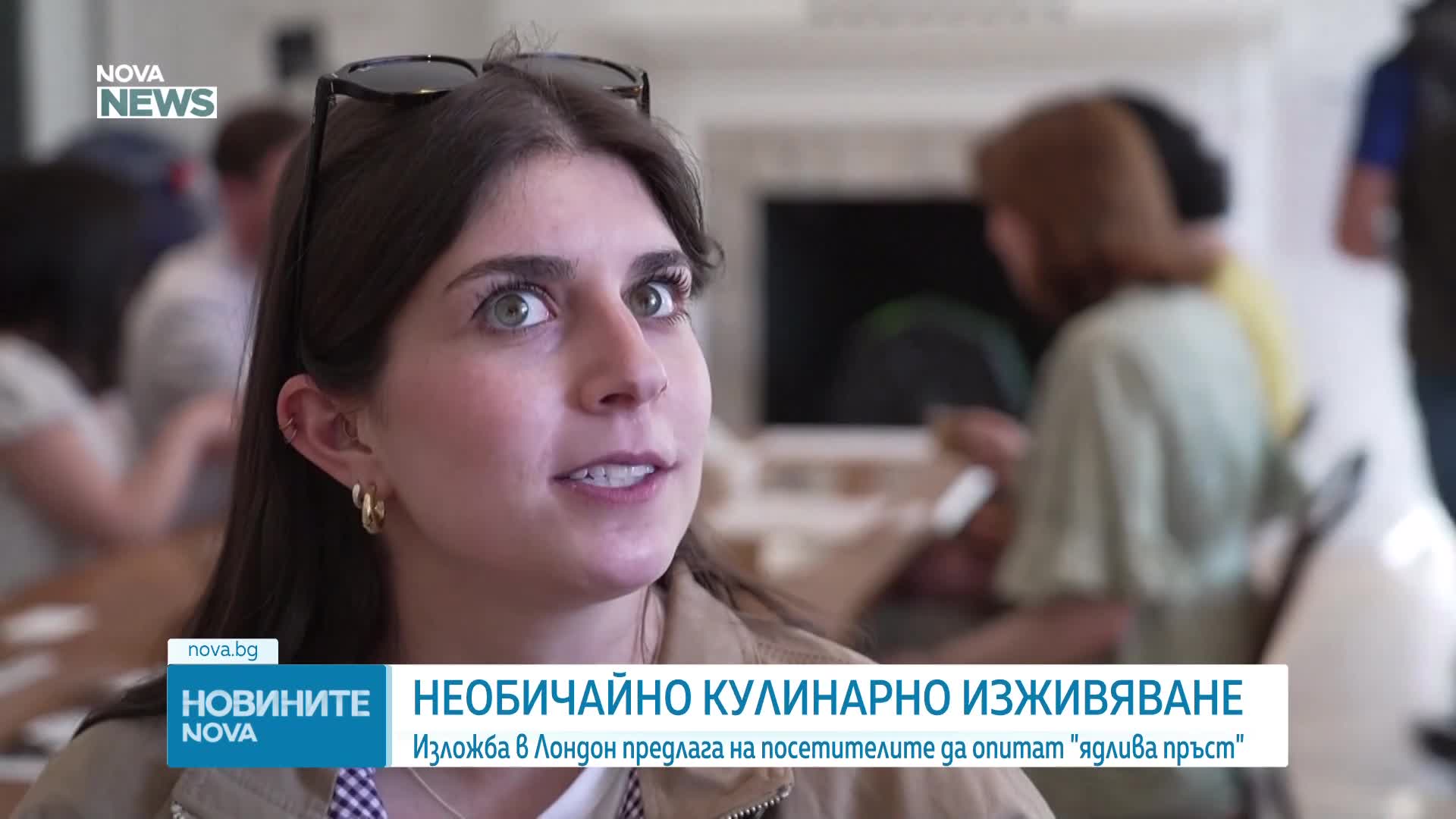 Изложба в Лондон предлага на посетителите да опитат "ядлива пръст"