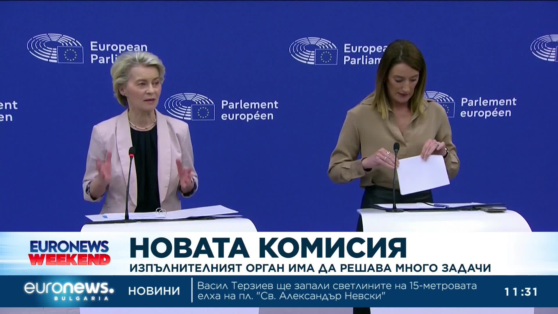 Новата Европейска комисия има да решава много задачи