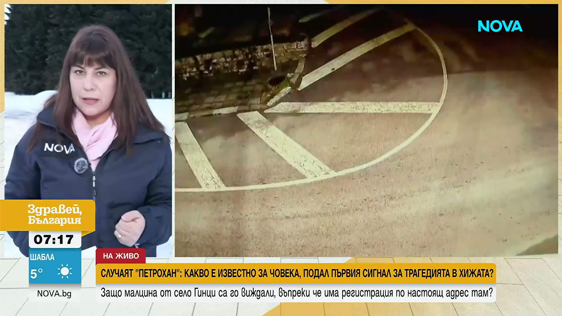 Кой е мъжът, подал първия сигнал за хижата край „Петрохан”