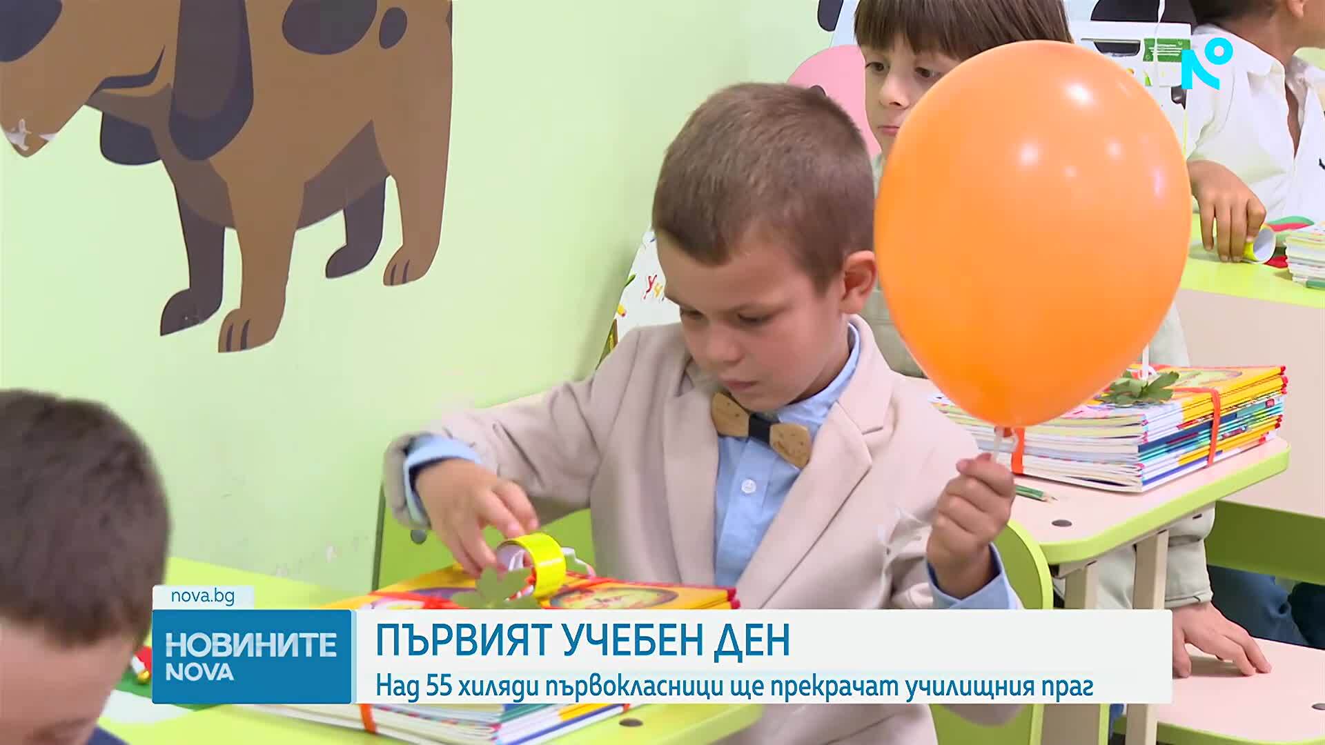 Днес е първият учебен ден за над 700 000 ученици